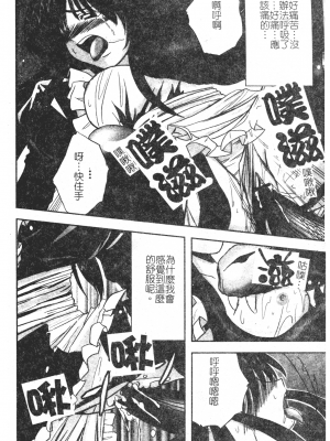 [faith] 鋼の乙女_kounootome119