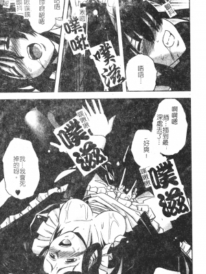 [faith] 鋼の乙女_kounootome120