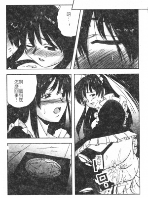 [faith] 鋼の乙女_kounootome122