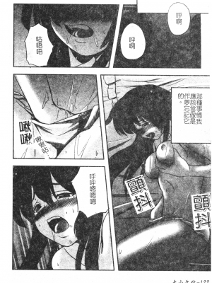 [faith] 鋼の乙女_kounootome123