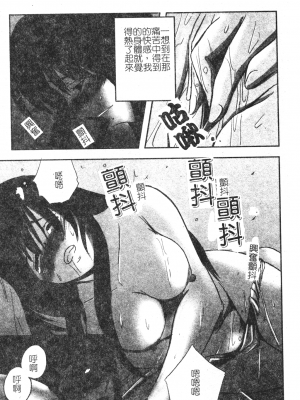 [faith] 鋼の乙女_kounootome124