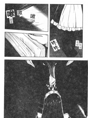 [faith] 鋼の乙女_kounootome125
