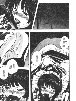 [faith] 鋼の乙女_kounootome126