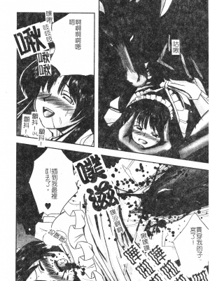[faith] 鋼の乙女_kounootome127