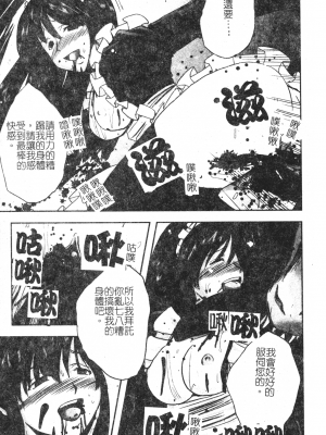 [faith] 鋼の乙女_kounootome128