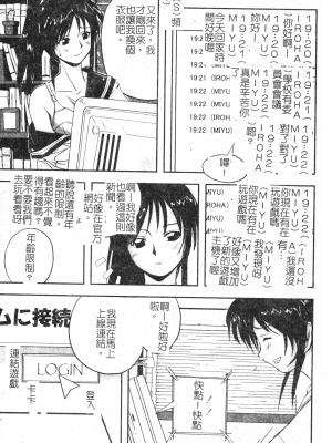 [faith] 鋼の乙女_kounootome130