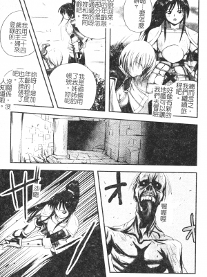 [faith] 鋼の乙女_kounootome132