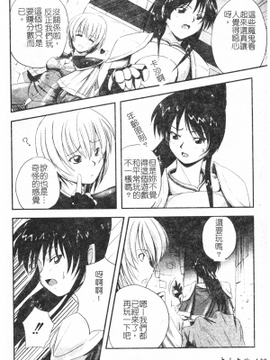 [faith] 鋼の乙女_kounootome133