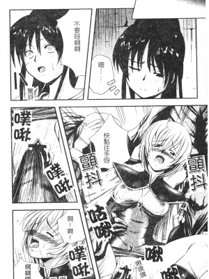 [faith] 鋼の乙女_kounootome135