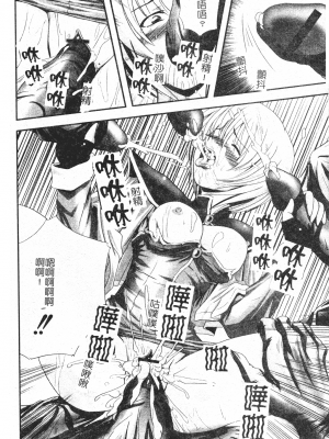 [faith] 鋼の乙女_kounootome137