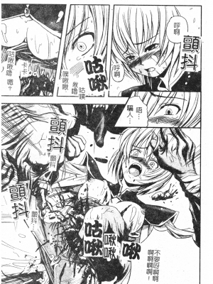 [faith] 鋼の乙女_kounootome138