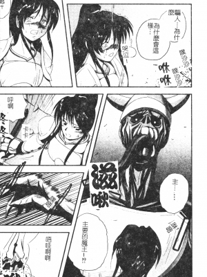 [faith] 鋼の乙女_kounootome140