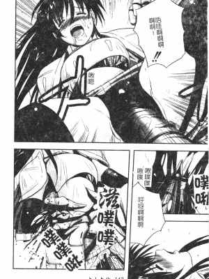 [faith] 鋼の乙女_kounootome143