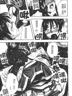[faith] 鋼の乙女_kounootome144