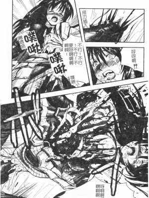 [faith] 鋼の乙女_kounootome145