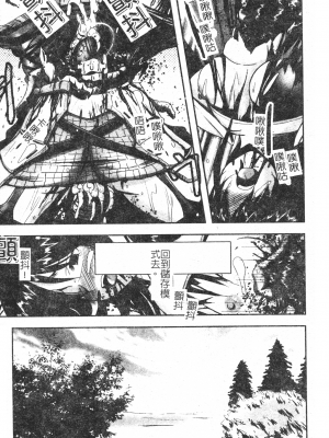 [faith] 鋼の乙女_kounootome146