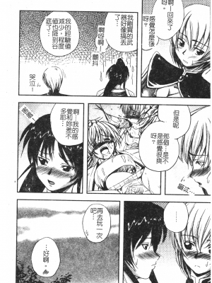 [faith] 鋼の乙女_kounootome147
