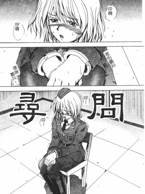 [faith] 鋼の乙女_kounootome148
