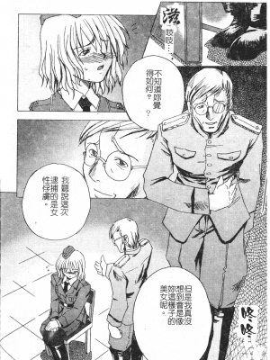 [faith] 鋼の乙女_kounootome149