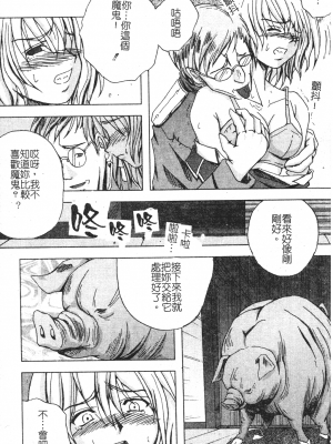[faith] 鋼の乙女_kounootome152