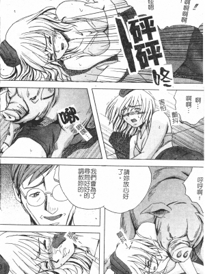 [faith] 鋼の乙女_kounootome153