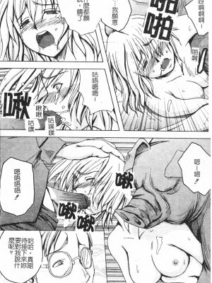 [faith] 鋼の乙女_kounootome157