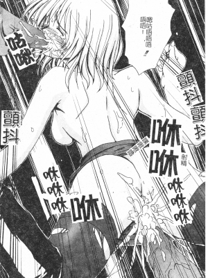 [faith] 鋼の乙女_kounootome161