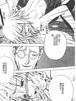 [faith] 鋼の乙女_kounootome162