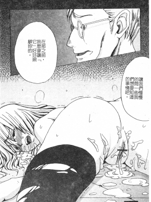 [faith] 鋼の乙女_kounootome163
