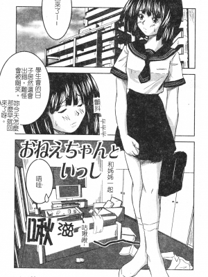 [faith] 鋼の乙女_kounootome164