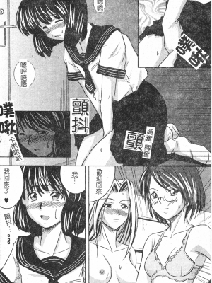 [faith] 鋼の乙女_kounootome170