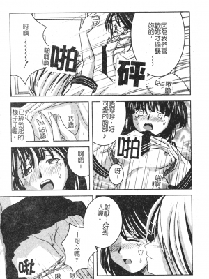 [faith] 鋼の乙女_kounootome172