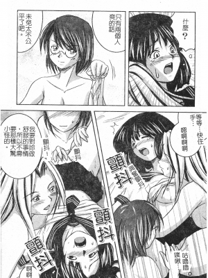 [faith] 鋼の乙女_kounootome173