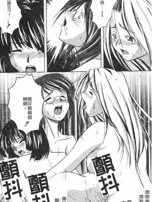 [faith] 鋼の乙女_kounootome178