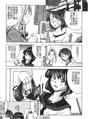 [faith] 鋼の乙女_kounootome179