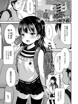 COMIC LO 2022-12_003