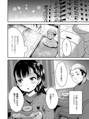 COMIC LO 2022-12_010