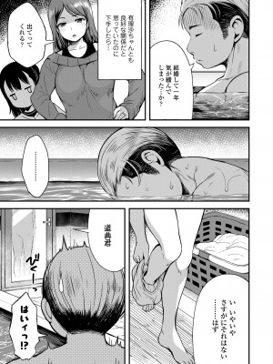 COMIC LO 2022-12_011