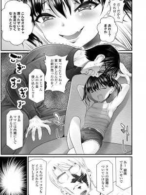 COMIC LO 2022-12_067