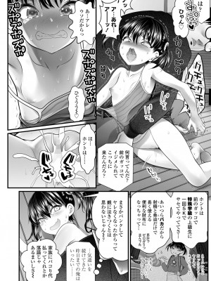 COMIC LO 2022-12_074
