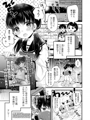 COMIC LO 2022-12_087