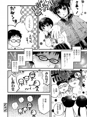 COMIC LO 2022-12_098
