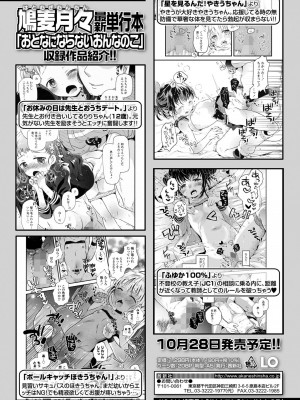 COMIC LO 2022-12_100