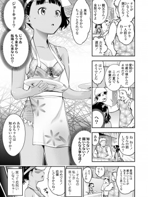 COMIC LO 2022-12_103