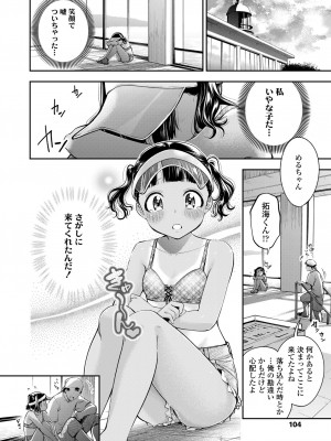 COMIC LO 2022-12_104