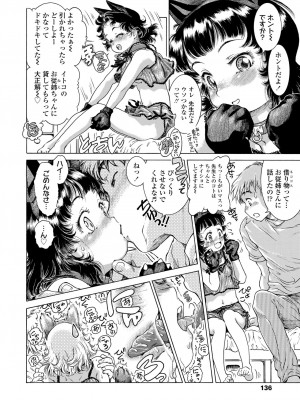 COMIC LO 2022-12_136