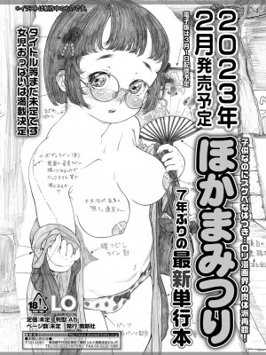 COMIC LO 2022-12_147