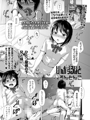COMIC LO 2022-12_149