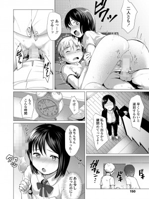 COMIC LO 2022-12_150