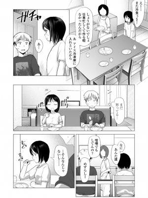 COMIC LO 2022-12_154
